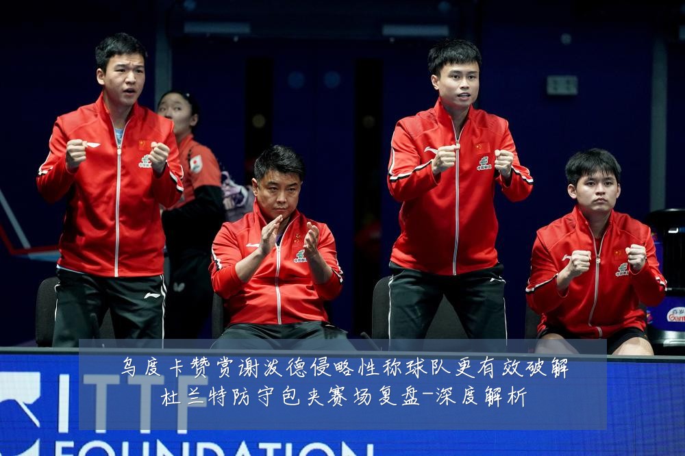乌度卡赞赏谢泼德侵略性称球队更有效破解杜兰特防守包夹赛场复盘-深度解析